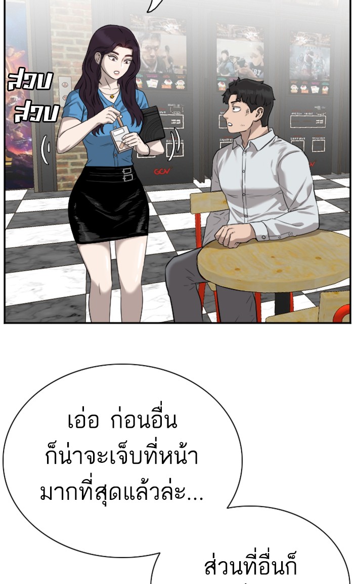 Bad Guy คุณหนูตระกูลมาเฟีย-83