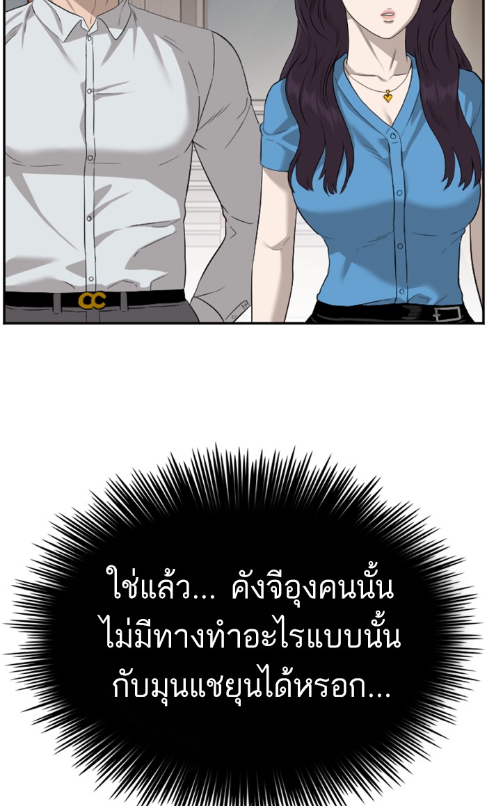 Bad Guy คุณหนูตระกูลมาเฟีย-83