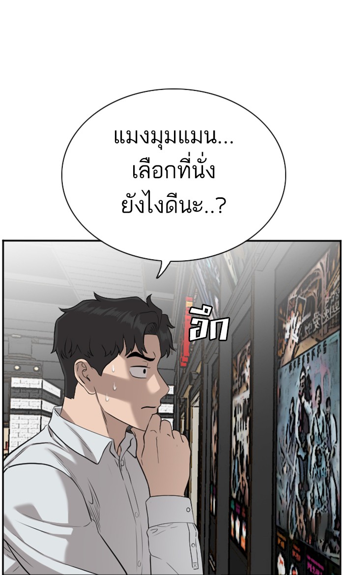 Bad Guy คุณหนูตระกูลมาเฟีย-83