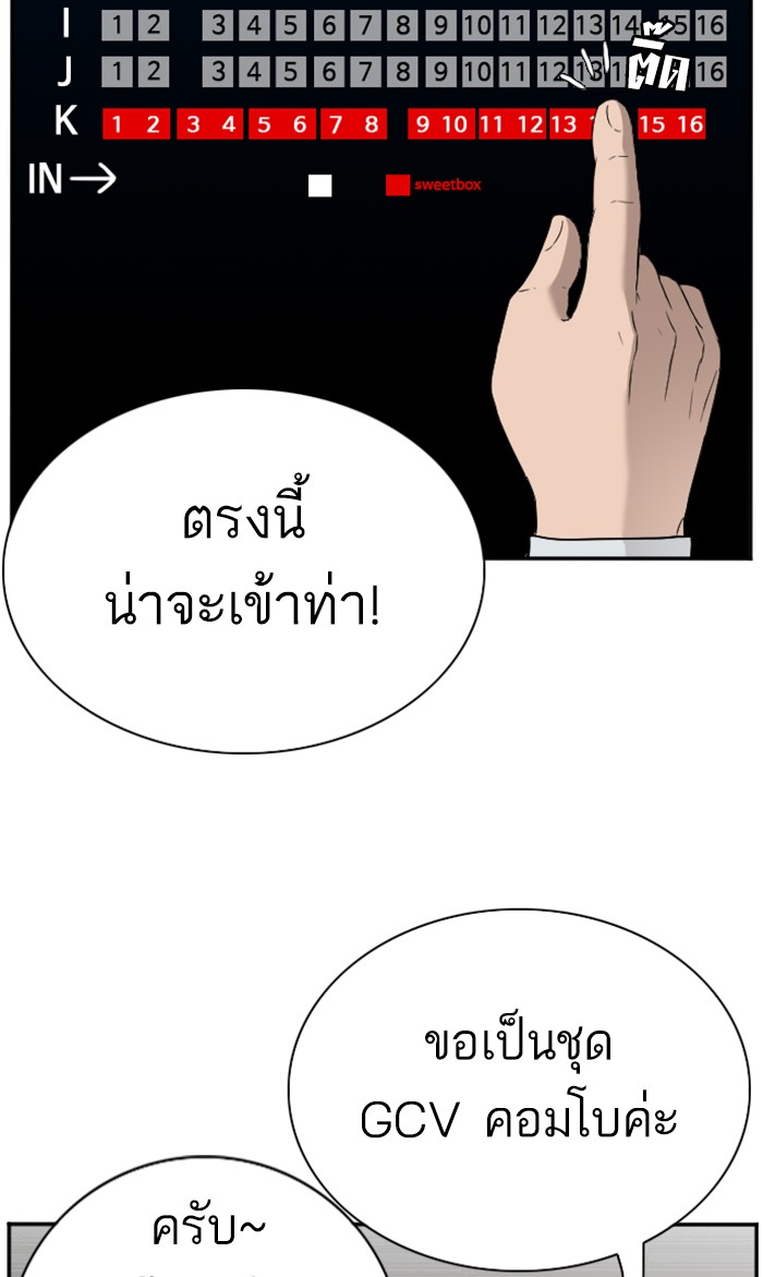 Bad Guy คุณหนูตระกูลมาเฟีย-83