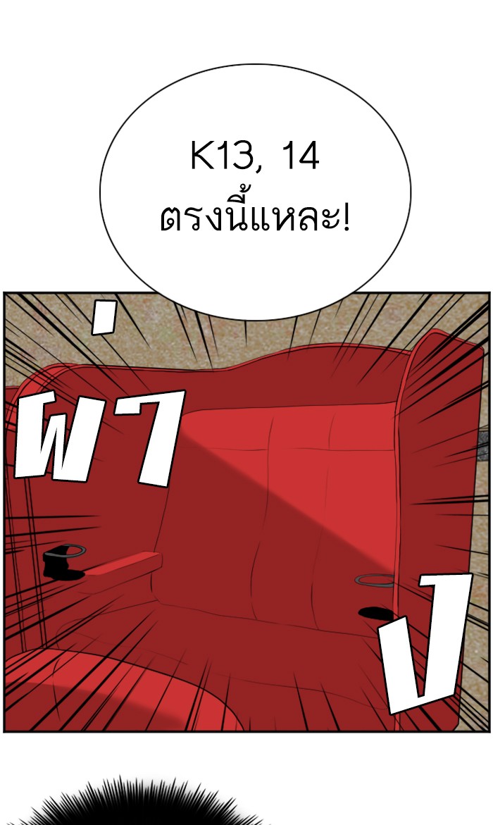 Bad Guy คุณหนูตระกูลมาเฟีย-83