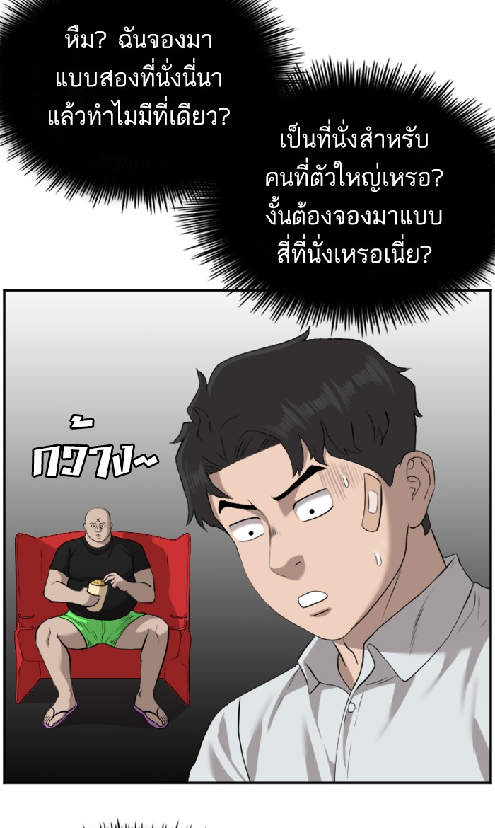 Bad Guy คุณหนูตระกูลมาเฟีย-83