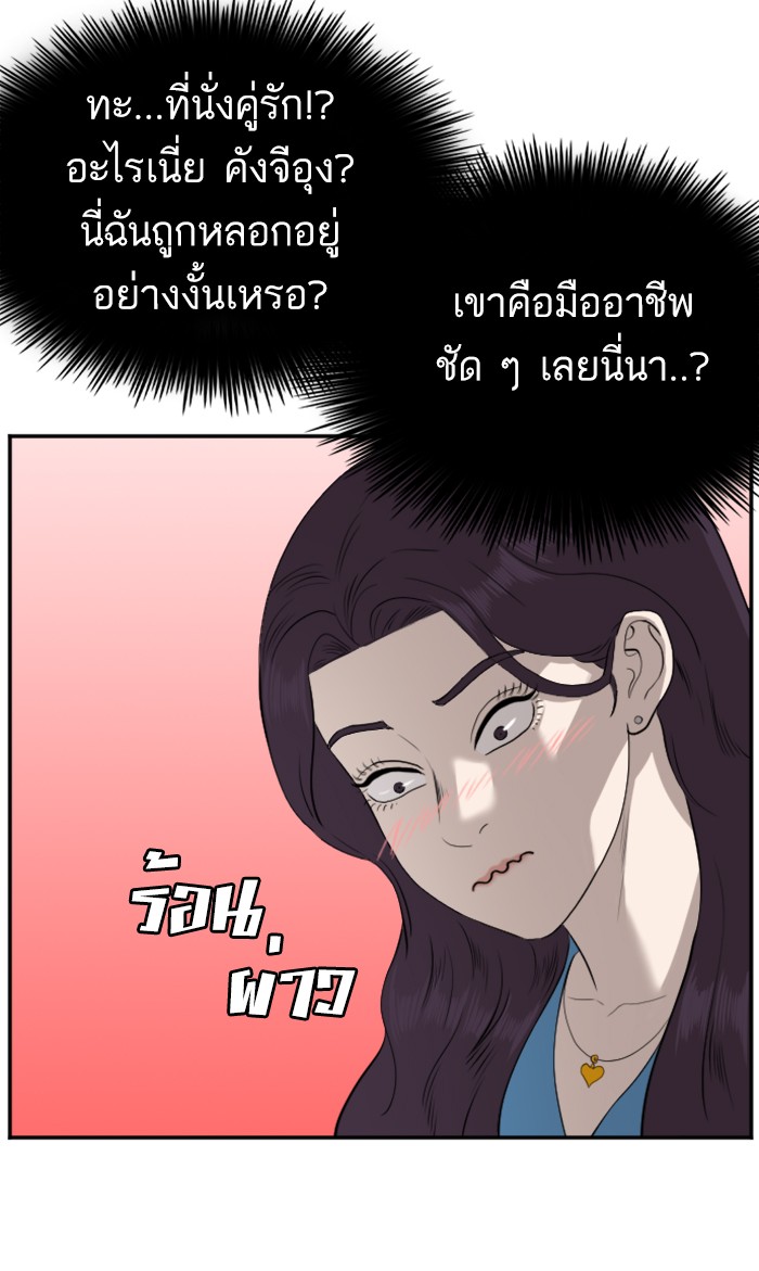 Bad Guy คุณหนูตระกูลมาเฟีย-83