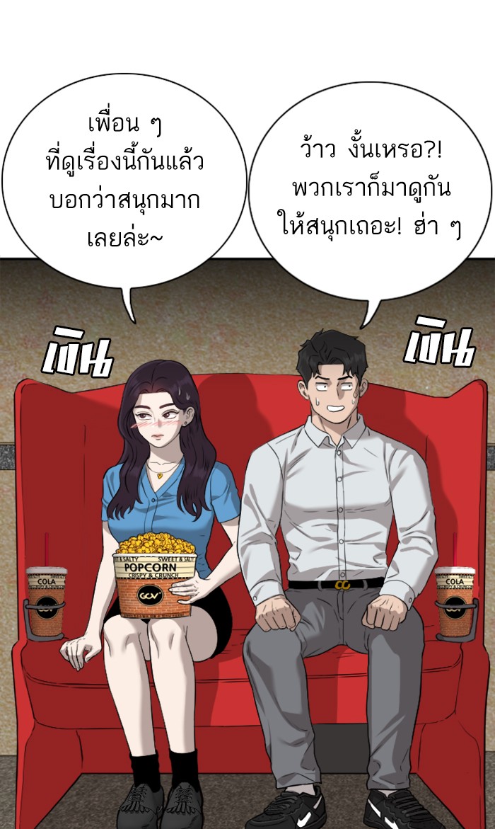 Bad Guy คุณหนูตระกูลมาเฟีย-83