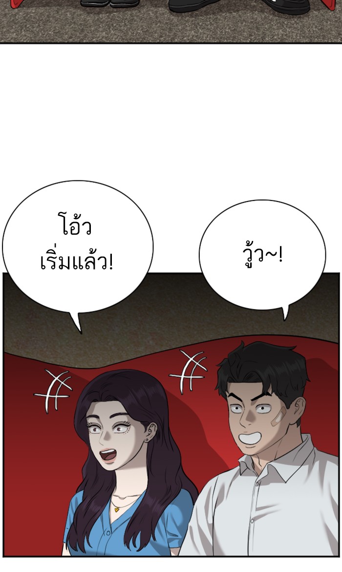 Bad Guy คุณหนูตระกูลมาเฟีย-83