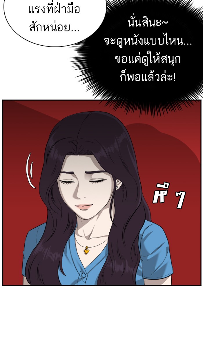 Bad Guy คุณหนูตระกูลมาเฟีย-83