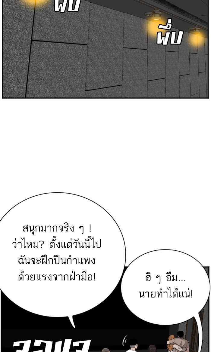 Bad Guy คุณหนูตระกูลมาเฟีย-83