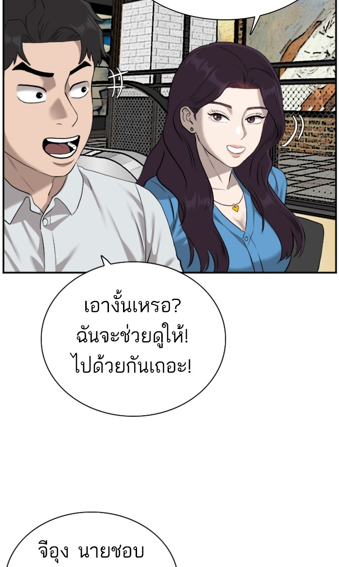 Bad Guy คุณหนูตระกูลมาเฟีย-83