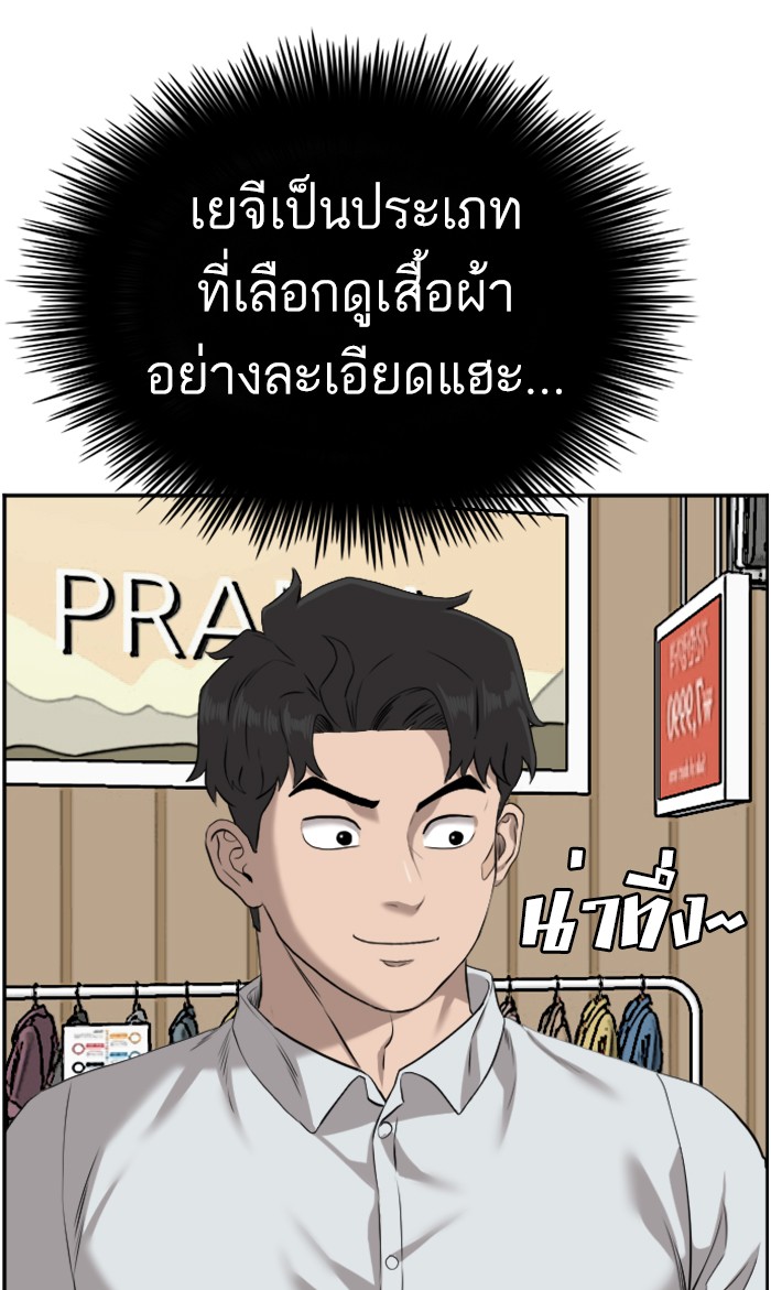 Bad Guy คุณหนูตระกูลมาเฟีย-83