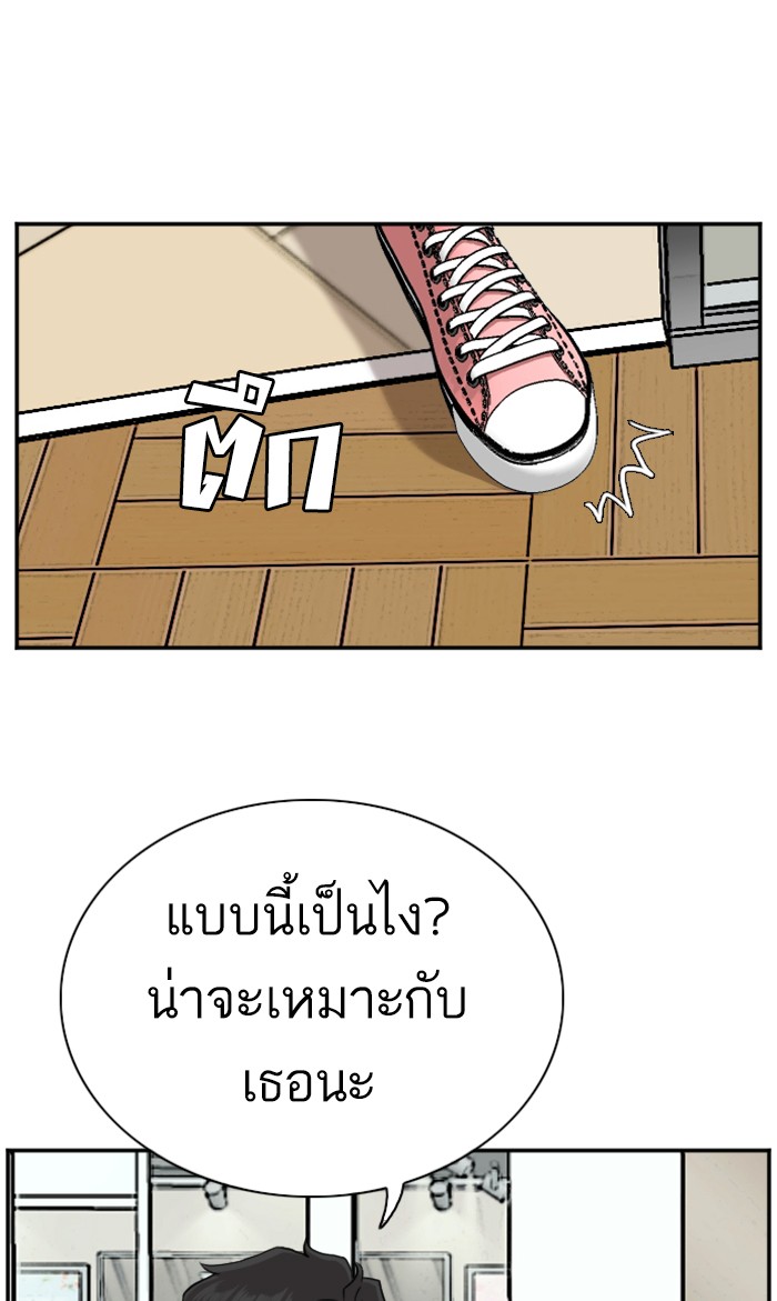 Bad Guy คุณหนูตระกูลมาเฟีย-83