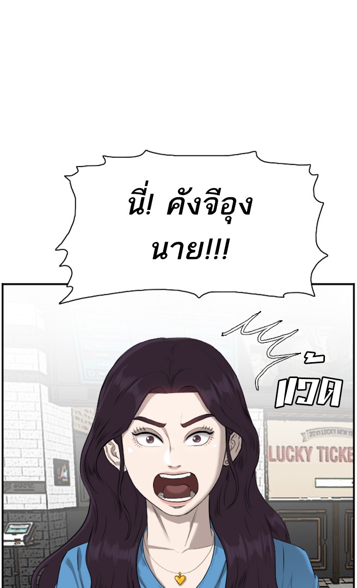 Bad Guy คุณหนูตระกูลมาเฟีย-83