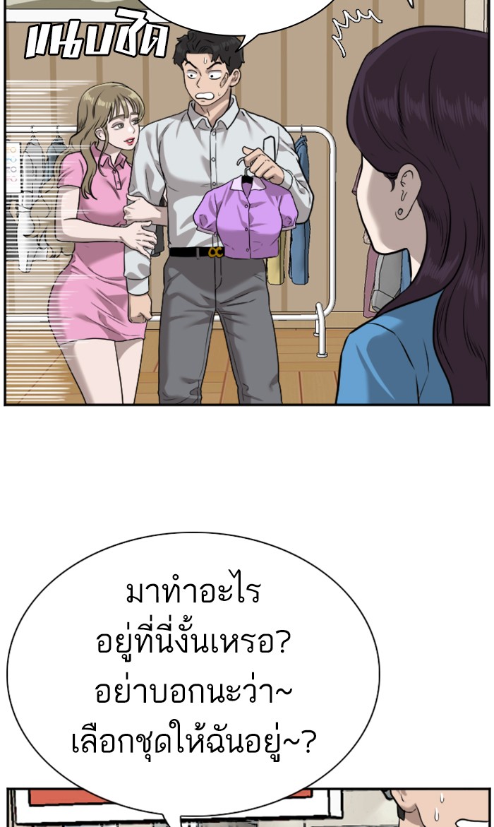 Bad Guy คุณหนูตระกูลมาเฟีย-83