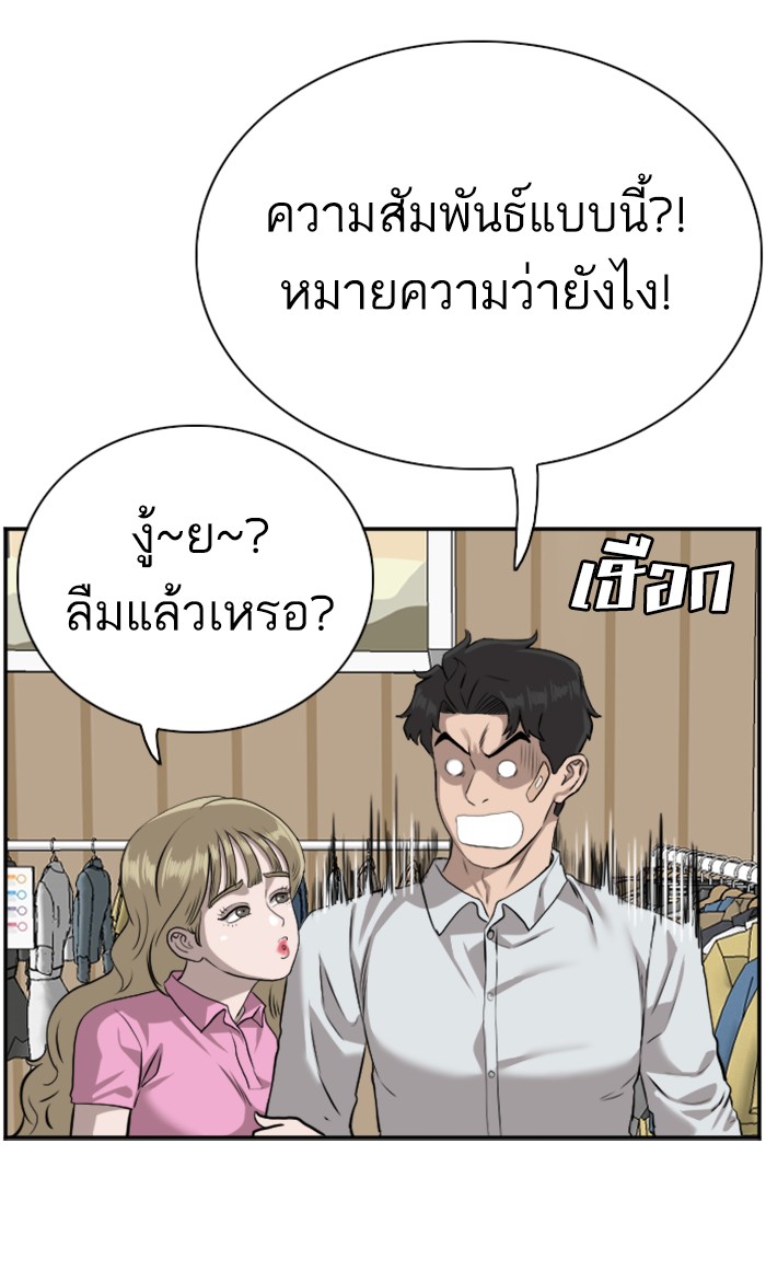 Bad Guy คุณหนูตระกูลมาเฟีย-83