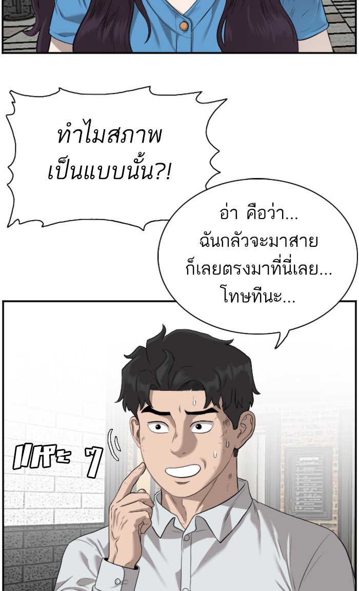 Bad Guy คุณหนูตระกูลมาเฟีย-83