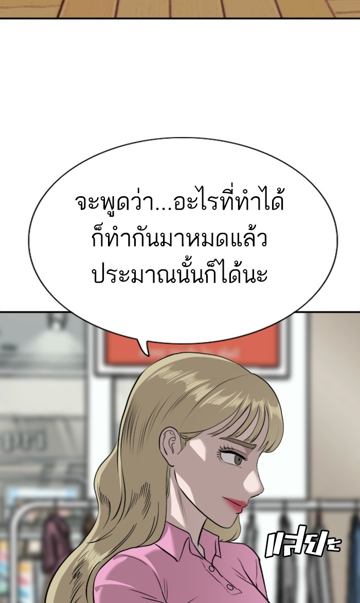 Bad Guy คุณหนูตระกูลมาเฟีย-83