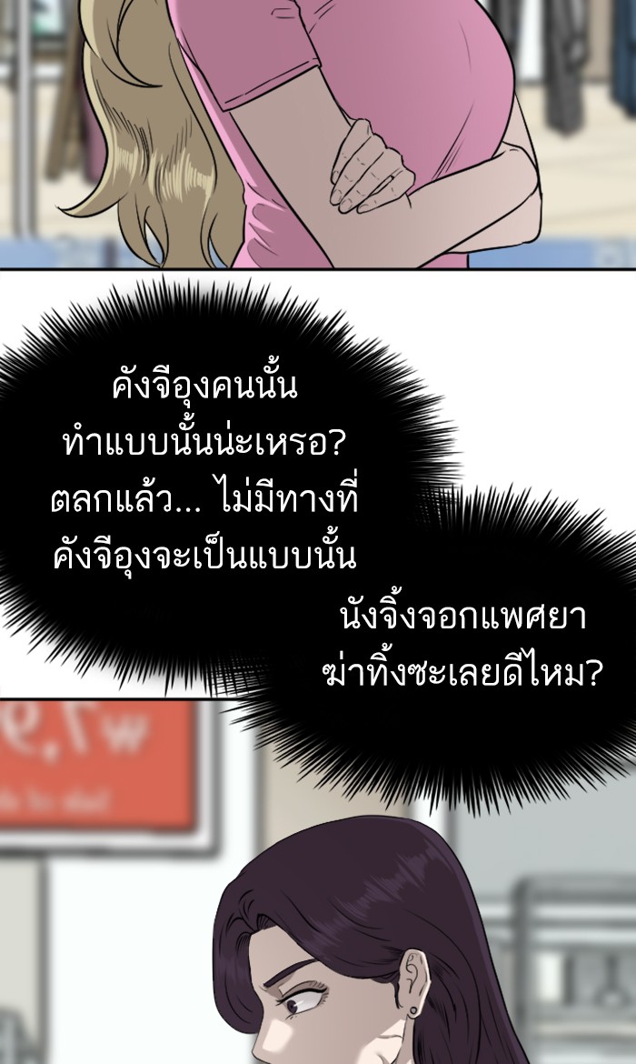 Bad Guy คุณหนูตระกูลมาเฟีย-83