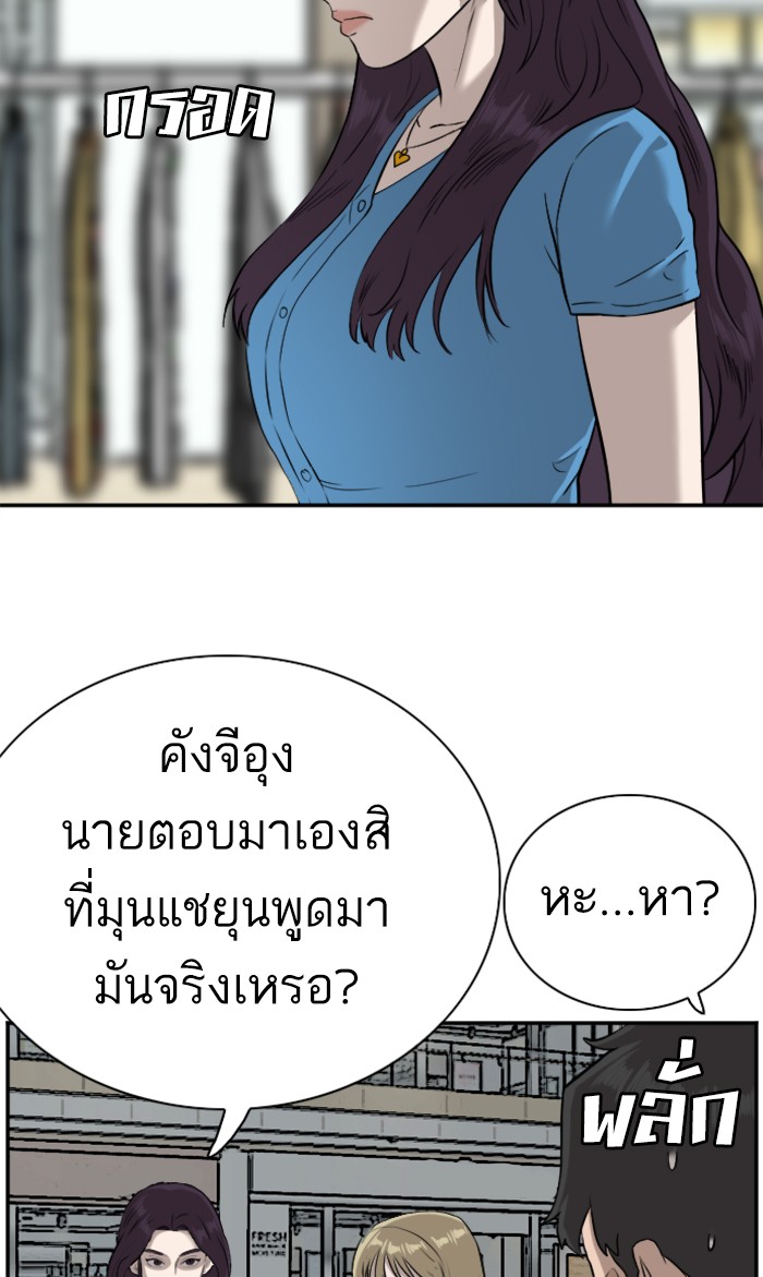 Bad Guy คุณหนูตระกูลมาเฟีย-83