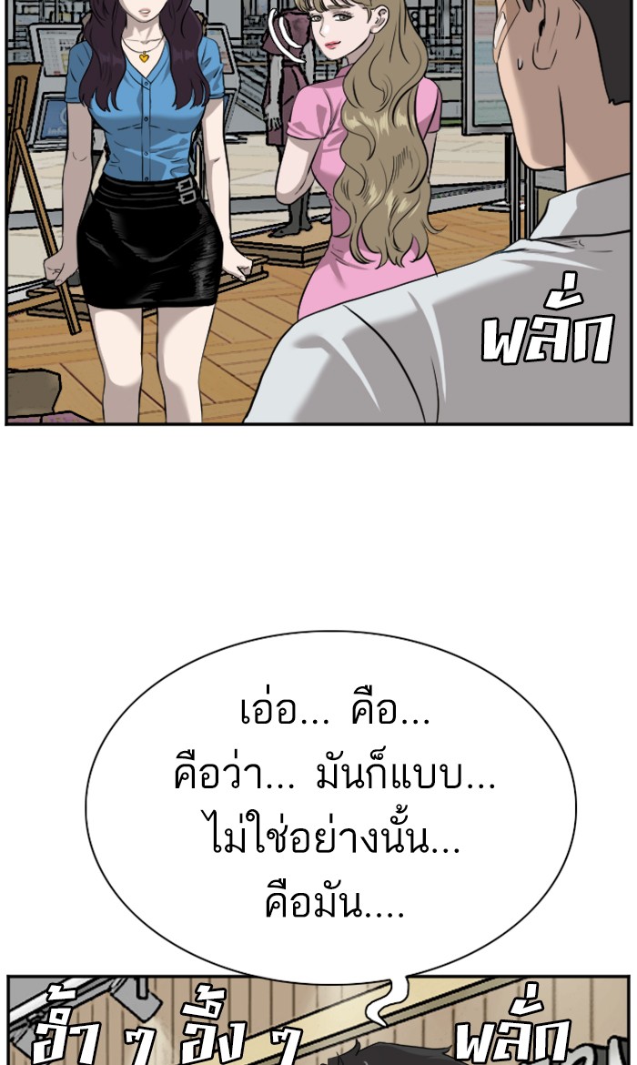 Bad Guy คุณหนูตระกูลมาเฟีย-83