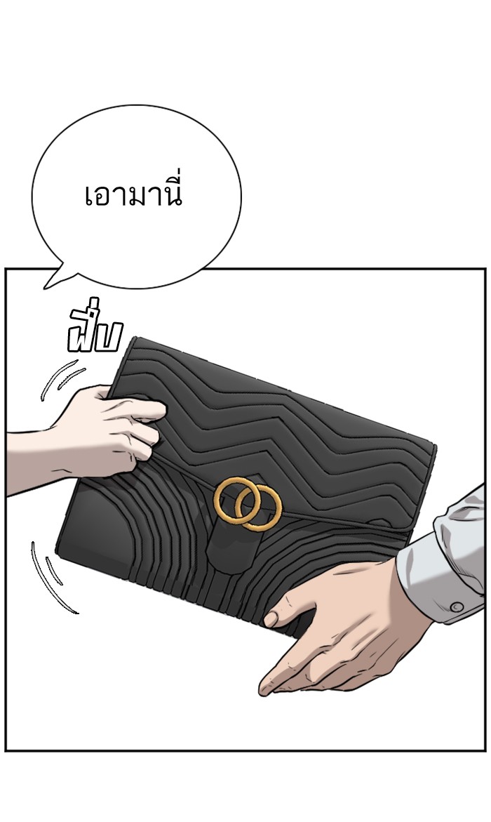 Bad Guy คุณหนูตระกูลมาเฟีย-83