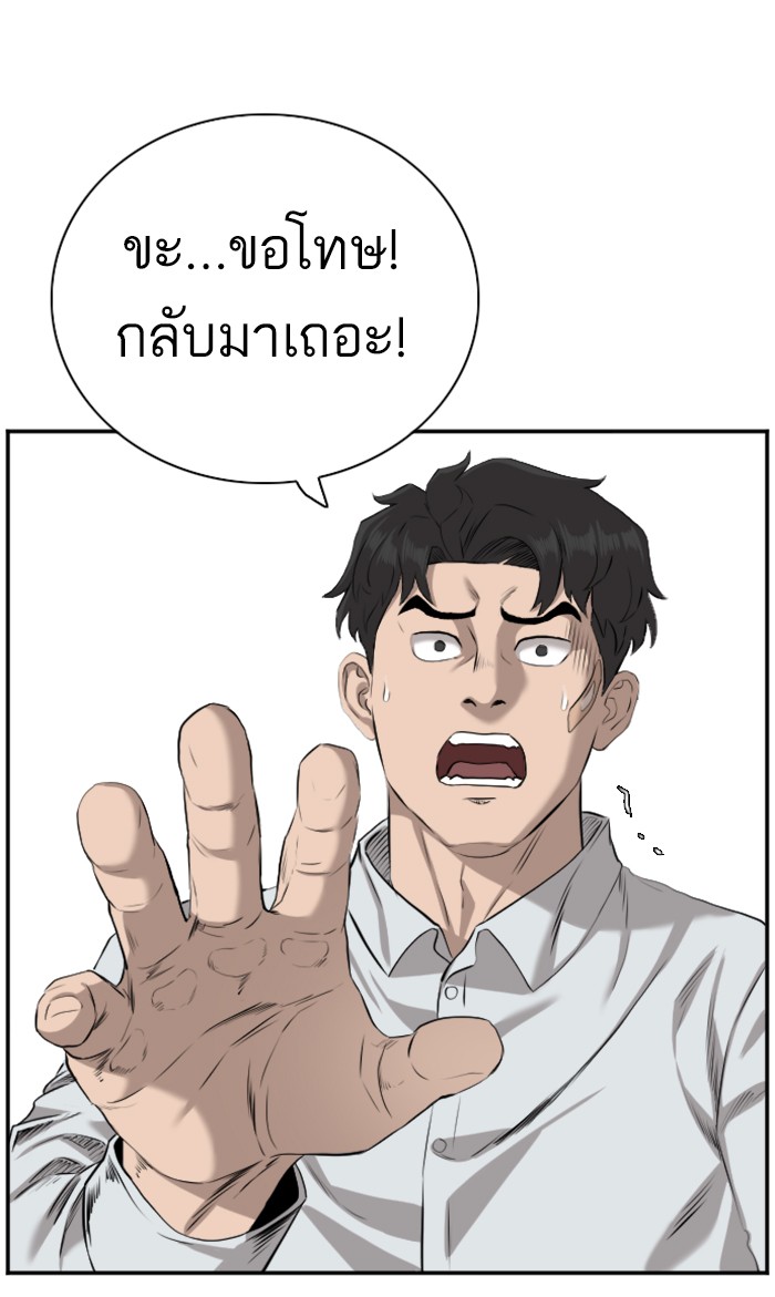 Bad Guy คุณหนูตระกูลมาเฟีย-83