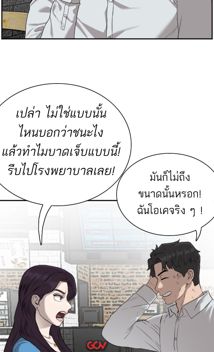 Bad Guy คุณหนูตระกูลมาเฟีย-83