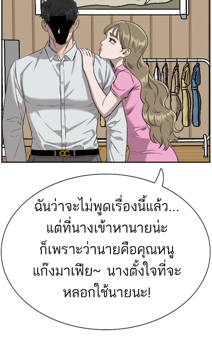 Bad Guy คุณหนูตระกูลมาเฟีย-83