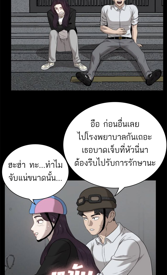 Bad Guy คุณหนูตระกูลมาเฟีย-83