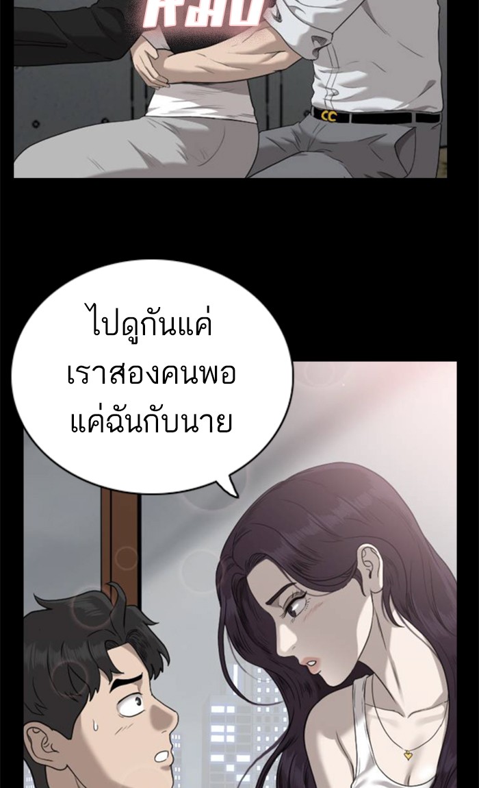 Bad Guy คุณหนูตระกูลมาเฟีย-83