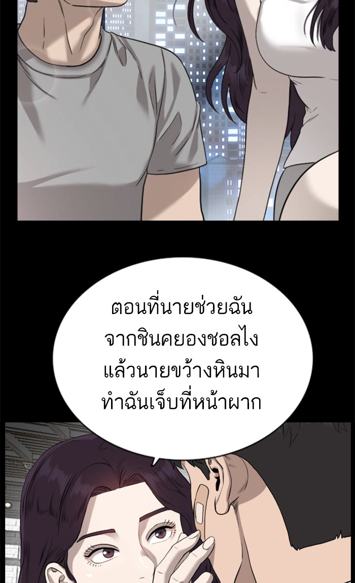 Bad Guy คุณหนูตระกูลมาเฟีย-83