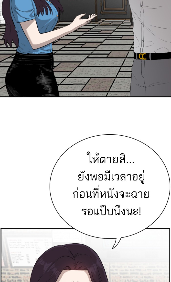 Bad Guy คุณหนูตระกูลมาเฟีย-83