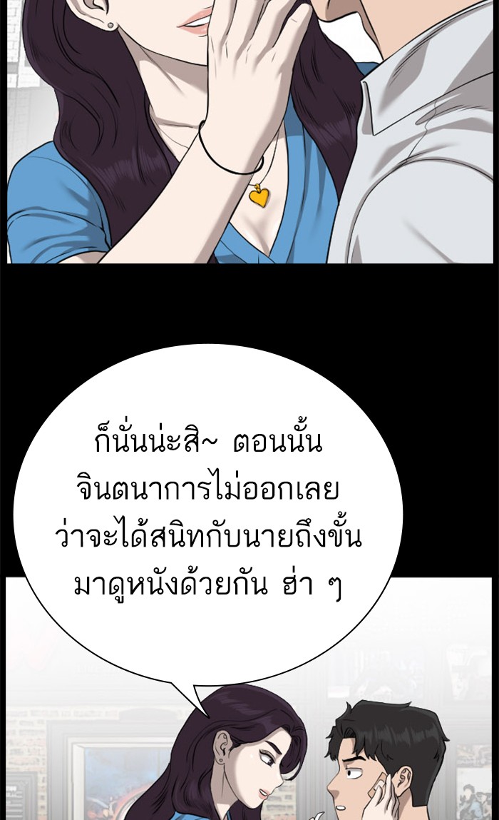 Bad Guy คุณหนูตระกูลมาเฟีย-83