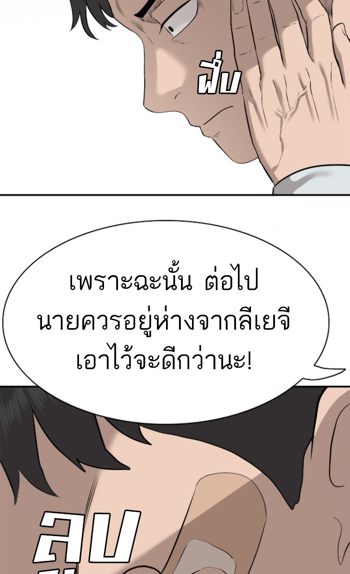 Bad Guy คุณหนูตระกูลมาเฟีย-83