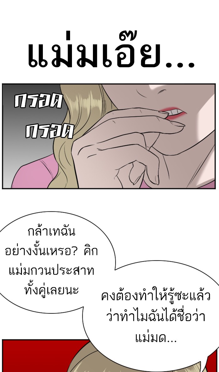 Bad Guy คุณหนูตระกูลมาเฟีย-83