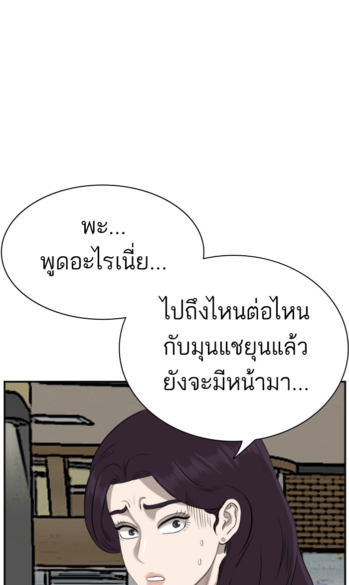 Bad Guy คุณหนูตระกูลมาเฟีย-84