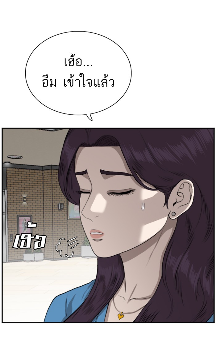 Bad Guy คุณหนูตระกูลมาเฟีย-84