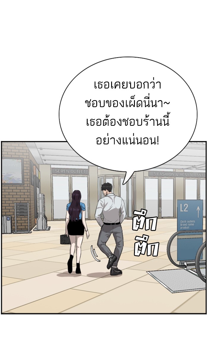 Bad Guy คุณหนูตระกูลมาเฟีย-84