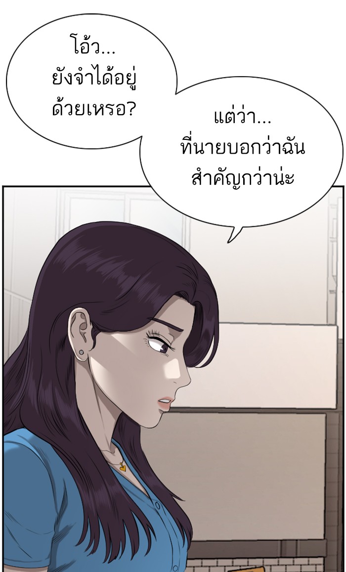 Bad Guy คุณหนูตระกูลมาเฟีย-84