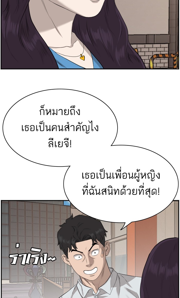 Bad Guy คุณหนูตระกูลมาเฟีย-84