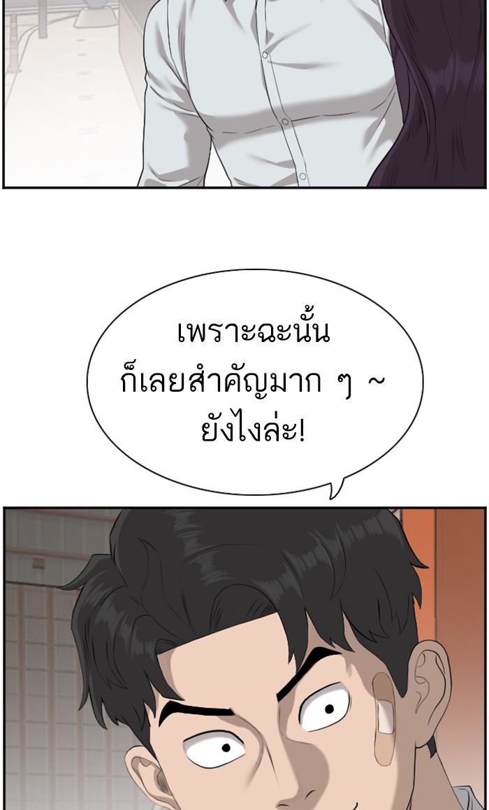 Bad Guy คุณหนูตระกูลมาเฟีย-84