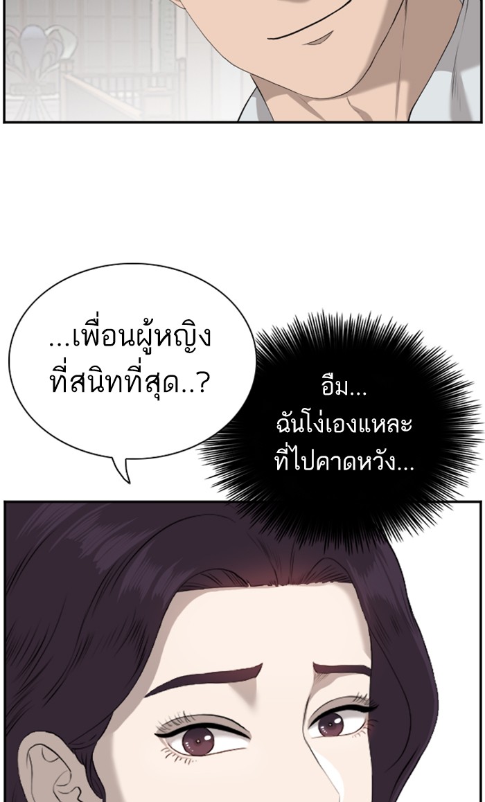 Bad Guy คุณหนูตระกูลมาเฟีย-84