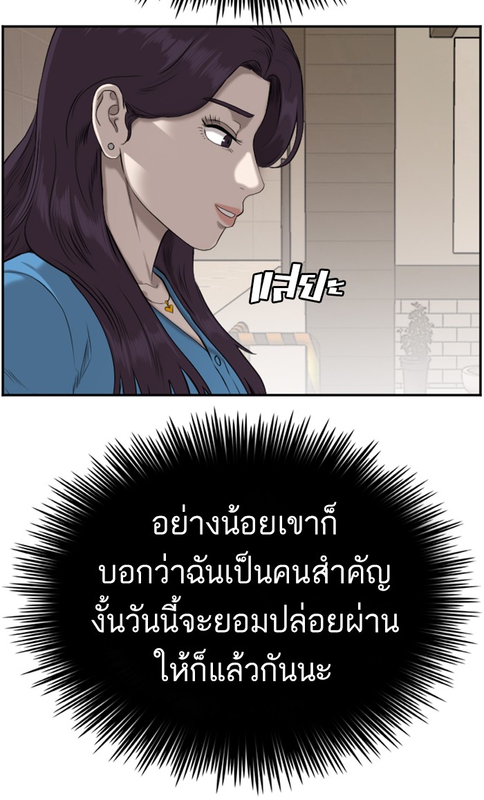 Bad Guy คุณหนูตระกูลมาเฟีย-84