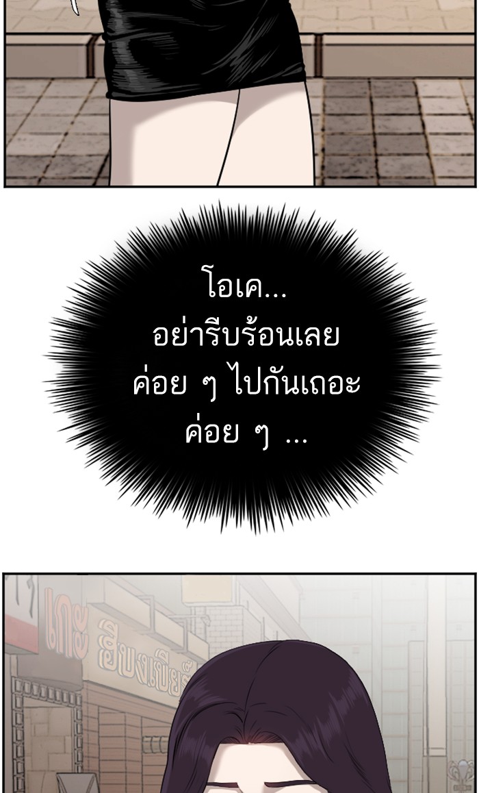 Bad Guy คุณหนูตระกูลมาเฟีย-84