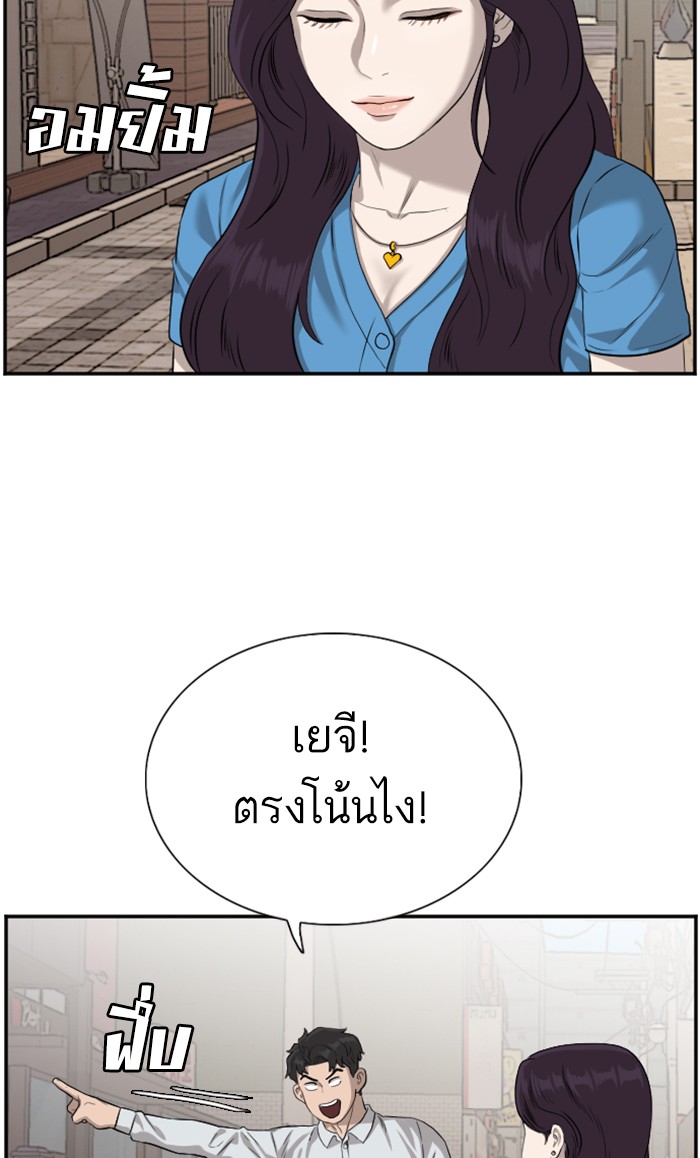 Bad Guy คุณหนูตระกูลมาเฟีย-84