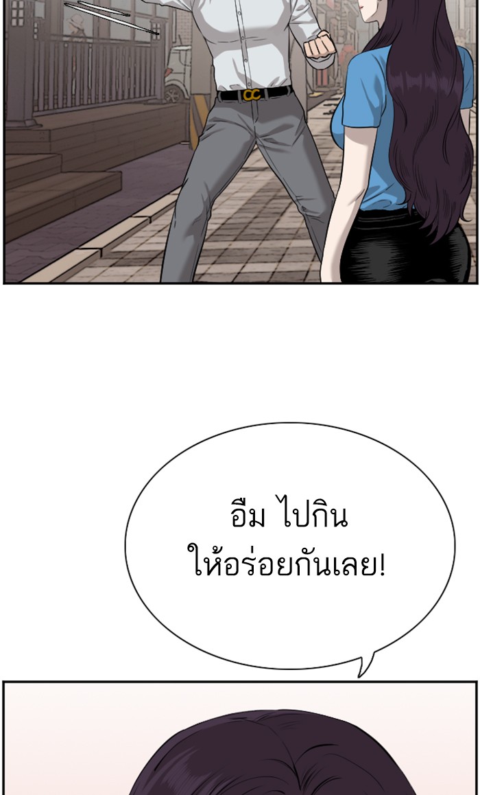 Bad Guy คุณหนูตระกูลมาเฟีย-84