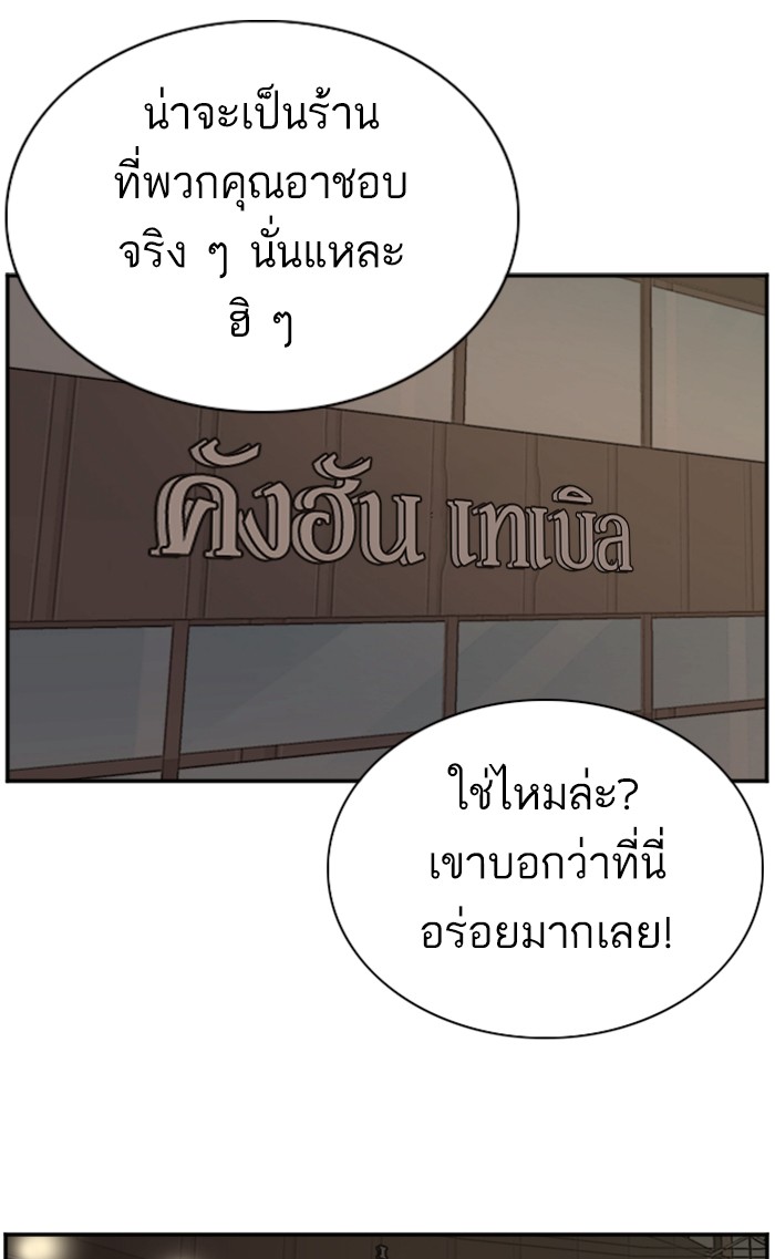 Bad Guy คุณหนูตระกูลมาเฟีย-84