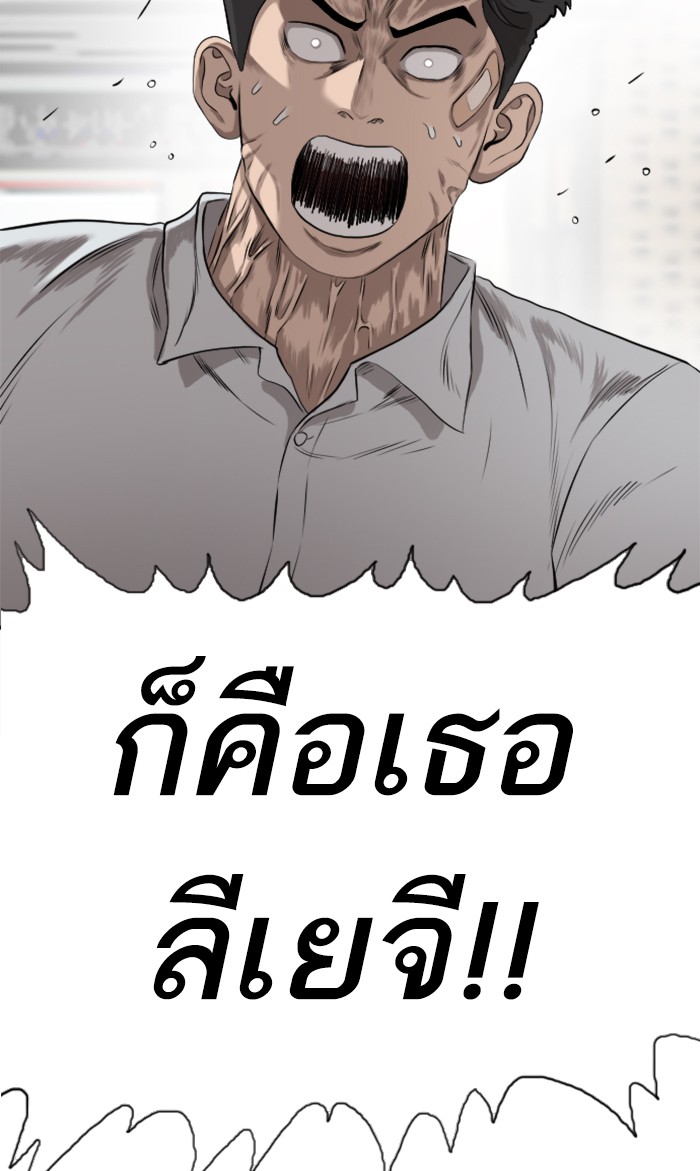 Bad Guy คุณหนูตระกูลมาเฟีย-84