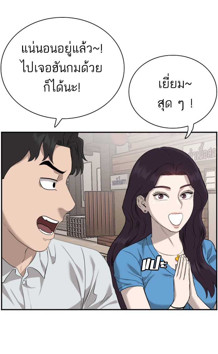 Bad Guy คุณหนูตระกูลมาเฟีย-84