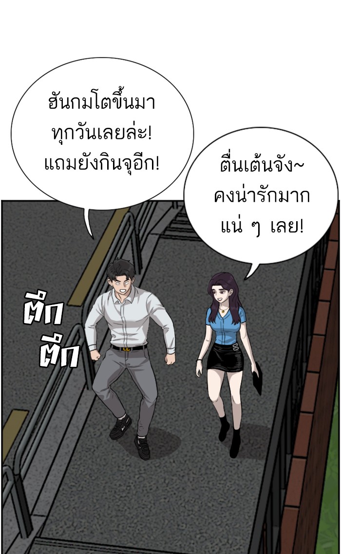 Bad Guy คุณหนูตระกูลมาเฟีย-84