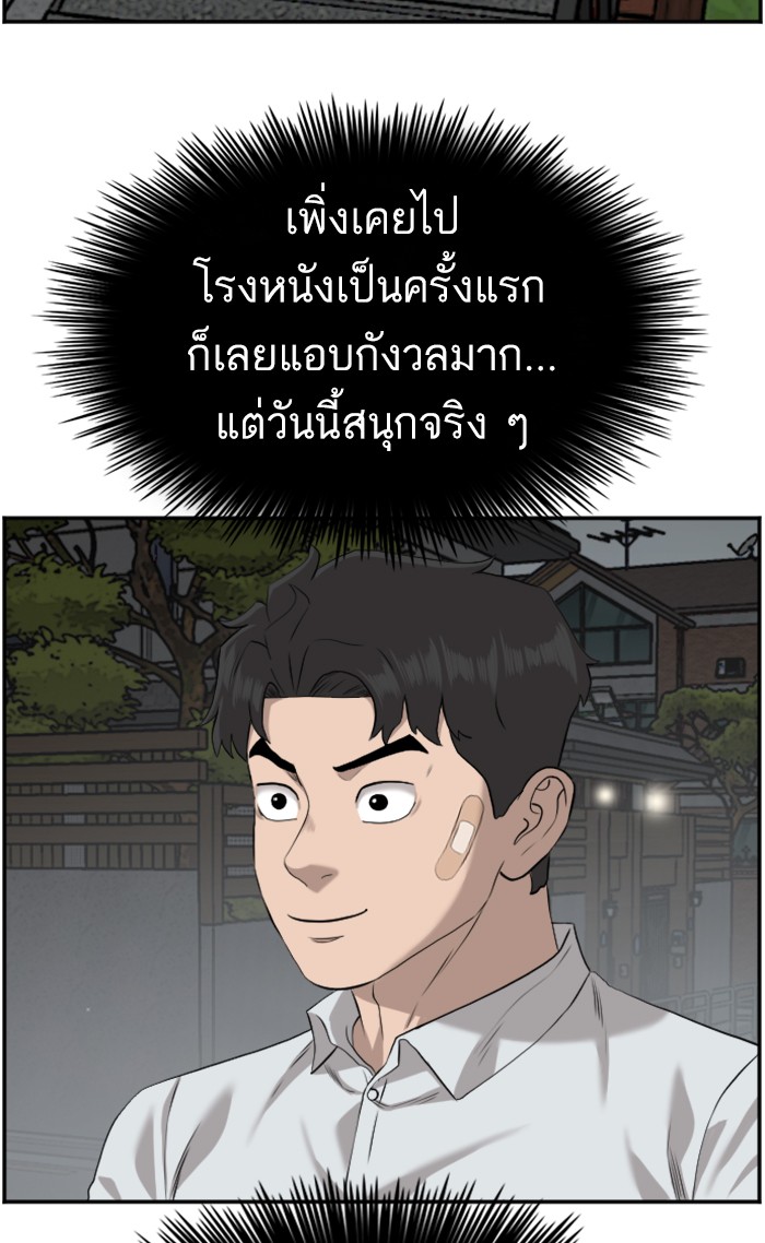 Bad Guy คุณหนูตระกูลมาเฟีย-84