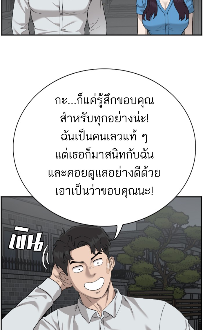 Bad Guy คุณหนูตระกูลมาเฟีย-84